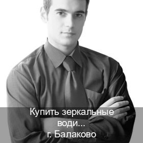 Оформление корочки в г. Балаково (Купить зеркальные водительские права в Балаково) - инструктор Иван 12